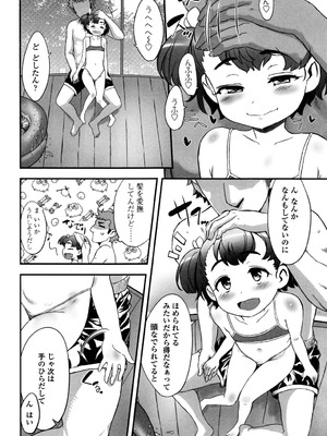 [佐々原憂樹] 少女フィリア [DL版]_009_chac