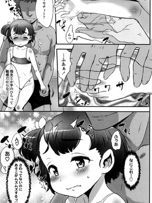 [佐々原憂樹] 少女フィリア [DL版]_010_vsow