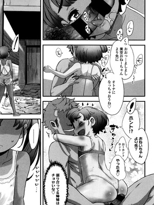 [佐々原憂樹] 少女フィリア [DL版]_014_pbrb