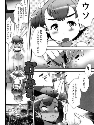 [佐々原憂樹] 少女フィリア [DL版]_021_ecuf