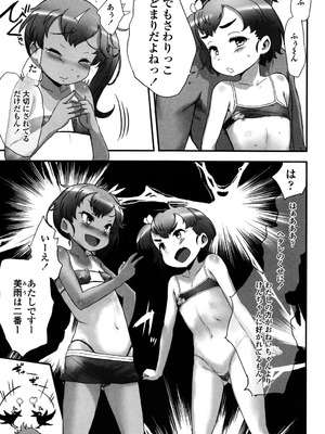 [佐々原憂樹] 少女フィリア [DL版]_022_kmhy