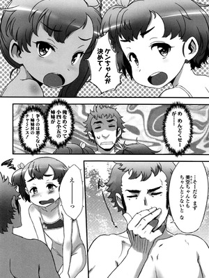 [佐々原憂樹] 少女フィリア [DL版]_023_obop