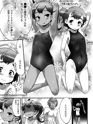 [佐々原憂樹] 少女フィリア [DL版]_024_pjrx