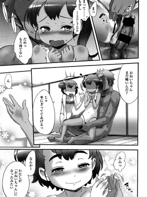 [佐々原憂樹] 少女フィリア [DL版]_026_kdci