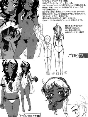 [佐々原憂樹] 少女フィリア [DL版]_037_ijfn