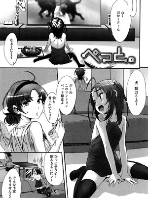 [佐々原憂樹] 少女フィリア [DL版]_038_xndd