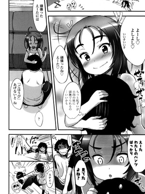 [佐々原憂樹] 少女フィリア [DL版]_043_suir