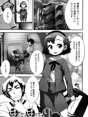 [佐々原憂樹] 少女フィリア [DL版]_054_wtli