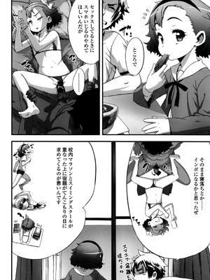 [佐々原憂樹] 少女フィリア [DL版]_055_eotf