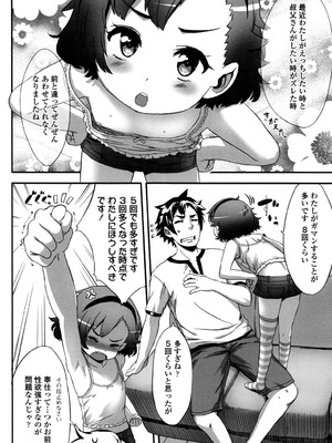 [佐々原憂樹] 少女フィリア [DL版]_059_ttgy