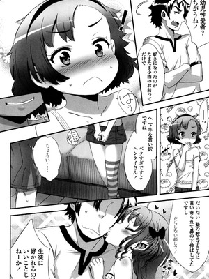 [佐々原憂樹] 少女フィリア [DL版]_061_cysf