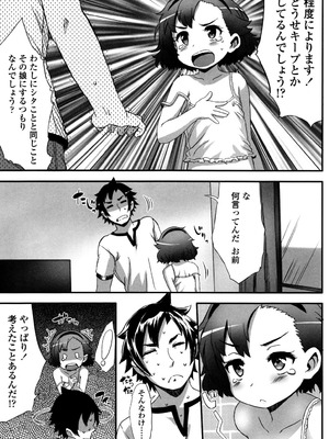 [佐々原憂樹] 少女フィリア [DL版]_062_hbte