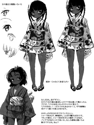 [佐々原憂樹] 少女フィリア [DL版]_085_phua