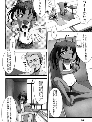 [佐々原憂樹] 少女フィリア [DL版]_089_dbeq