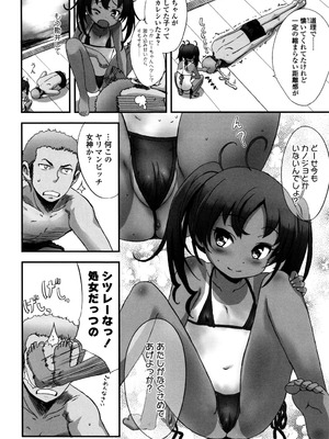 [佐々原憂樹] 少女フィリア [DL版]_091_eauh