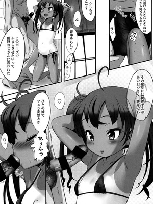 [佐々原憂樹] 少女フィリア [DL版]_096_ucse