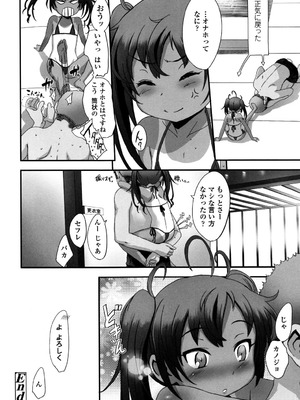 [佐々原憂樹] 少女フィリア [DL版]_111_xnkl