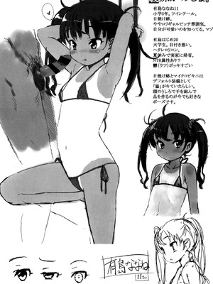 [佐々原憂樹] 少女フィリア [DL版]_112_oerf