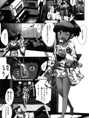 [佐々原憂樹] 少女フィリア [DL版]_114_vucm