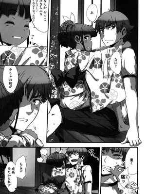 [佐々原憂樹] 少女フィリア [DL版]_116_iupa