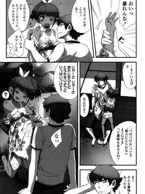 [佐々原憂樹] 少女フィリア [DL版]_118_tsjd