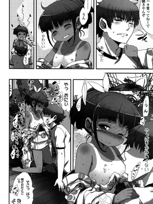 [佐々原憂樹] 少女フィリア [DL版]_119_hhcf