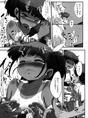 [佐々原憂樹] 少女フィリア [DL版]_120_swvi