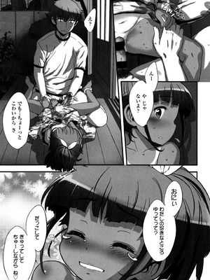 [佐々原憂樹] 少女フィリア [DL版]_134_nlav