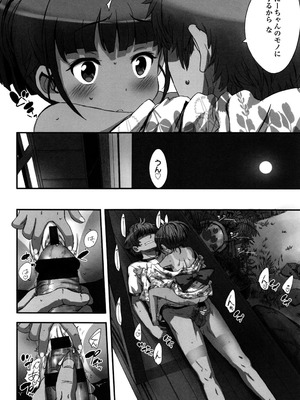 [佐々原憂樹] 少女フィリア [DL版]_139_huac