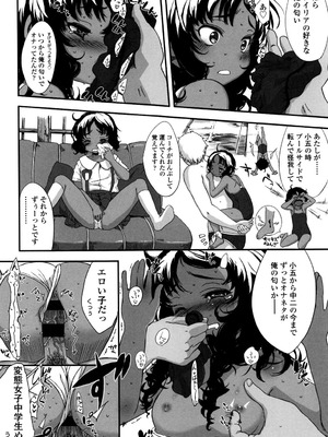 [佐々原憂樹] 少女フィリア [DL版]_173_eigc