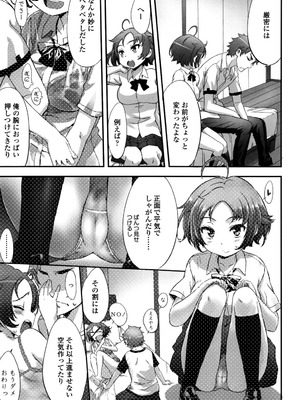 [佐々原憂樹] 少女フィリア [DL版]_182_snjn