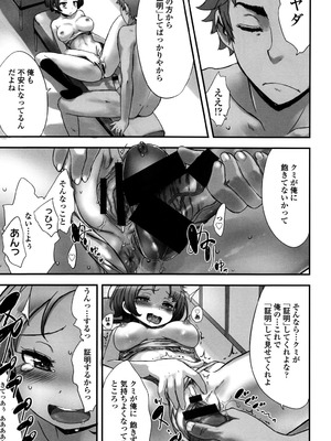 [佐々原憂樹] 少女フィリア [DL版]_192_ohpi