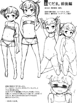 [佐々原憂樹] 少女フィリア [DL版]_199_xkmb