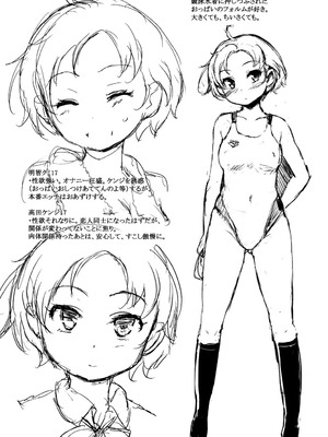 [佐々原憂樹] 少女フィリア [DL版]_201_nnup