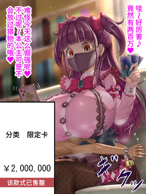 [Fanbox] Chinbotsu Tower [Chinese] [Mcx2005个人翻译]_15_mevf