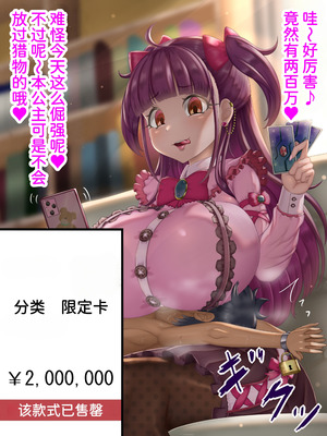 [Fanbox] Chinbotsu Tower [Chinese] [Mcx2005个人翻译]_23_xwjp