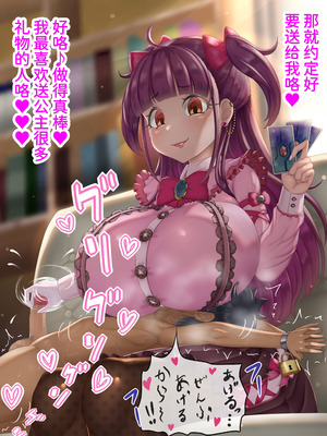 [Fanbox] Chinbotsu Tower [Chinese] [Mcx2005个人翻译]_25_gffu