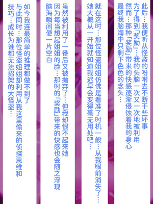 [Fanbox] Chinbotsu Tower [Chinese] [Mcx2005个人翻译]_43_djcl