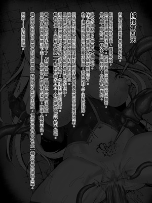 [びんかんargento] 戦姫捕獲日記 [PepeRabi個人漢化]_010_sndh