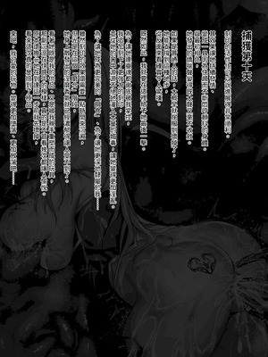 [びんかんargento] 戦姫捕獲日記 [PepeRabi個人漢化]_022_ovih