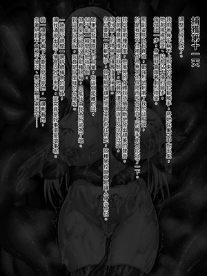 [びんかんargento] 戦姫捕獲日記 [PepeRabi個人漢化]_024_nlmt