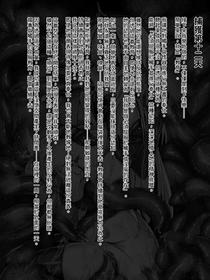 [びんかんargento] 戦姫捕獲日記 [PepeRabi個人漢化]_026_vape