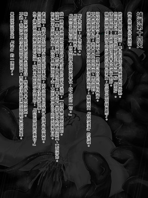 [びんかんargento] 戦姫捕獲日記 [PepeRabi個人漢化]_030_itob