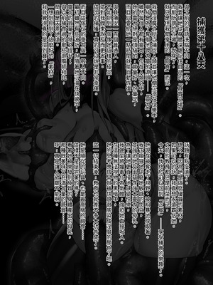 [びんかんargento] 戦姫捕獲日記 [PepeRabi個人漢化]_038_omyy