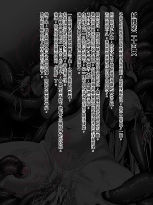 [びんかんargento] 戦姫捕獲日記 [PepeRabi個人漢化]_050_nuoe