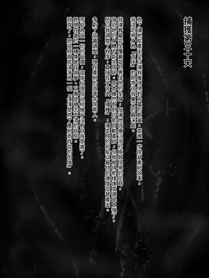 [びんかんargento] 戦姫捕獲日記 [PepeRabi個人漢化]_062_teqt