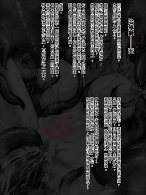 [びんかんargento] 戦姫捕獲日記 [PepeRabi個人漢化]_072_jxcr