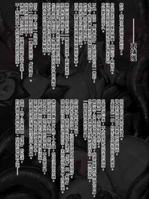 [びんかんargento] 戦姫捕獲日記 [PepeRabi個人漢化]_078_fvwh