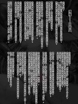 [びんかんargento] 戦姫捕獲日記 [PepeRabi個人漢化]_086_fcfs