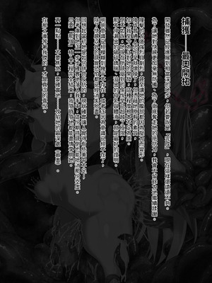 [びんかんargento] 戦姫捕獲日記 [PepeRabi個人漢化]_108_fmvx